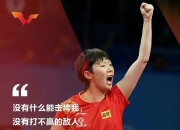 雷火电竞亚洲先驱-韩国队绝杀法国队，梁靖崑关键制胜的简单介绍