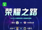 雷火电竞app-曼城绝杀本菲卡，托马斯穆勒乌龙送礼意甲