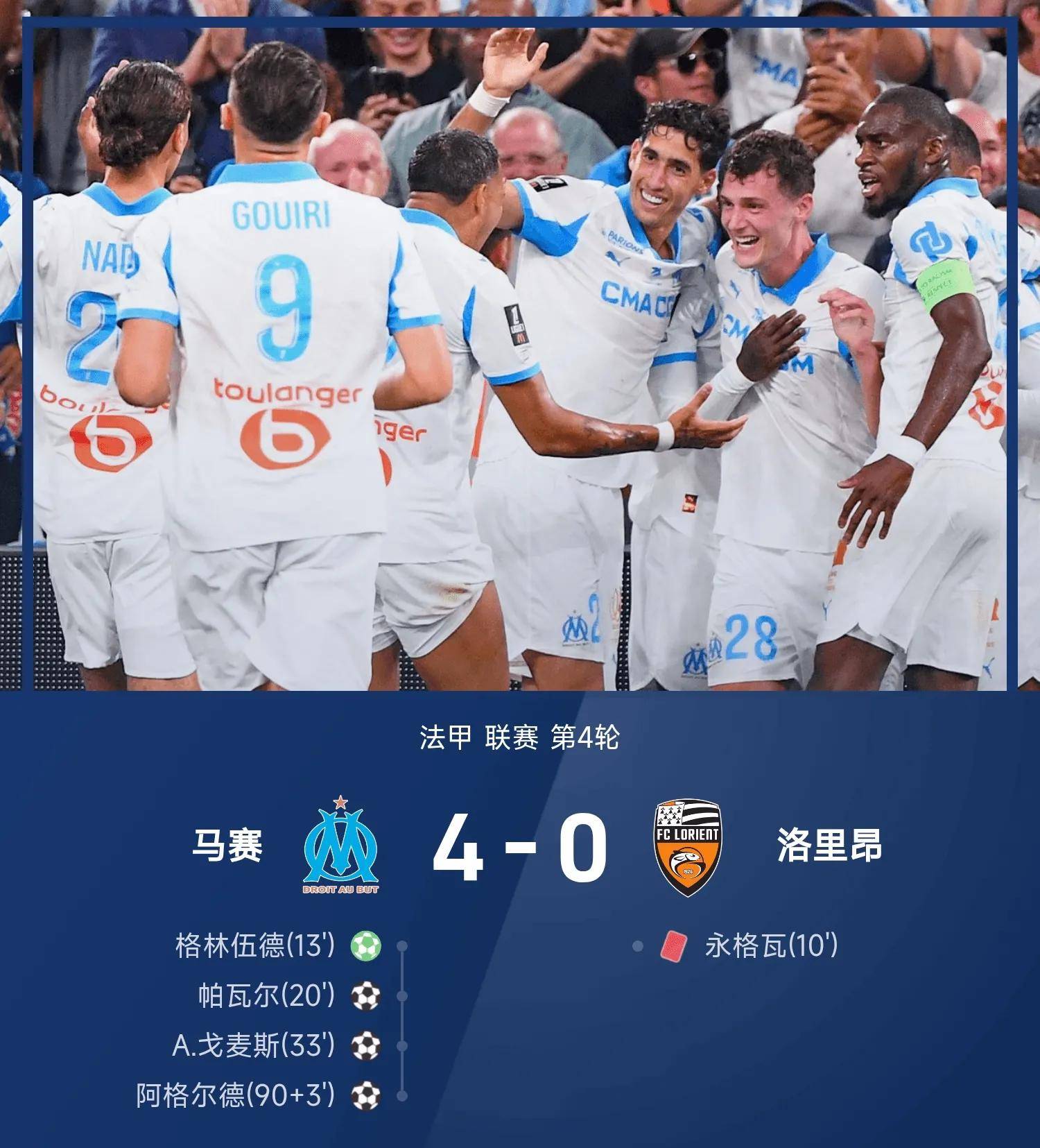 包含勒沃库森客场逆转获胜，提升积分榜排名的词条