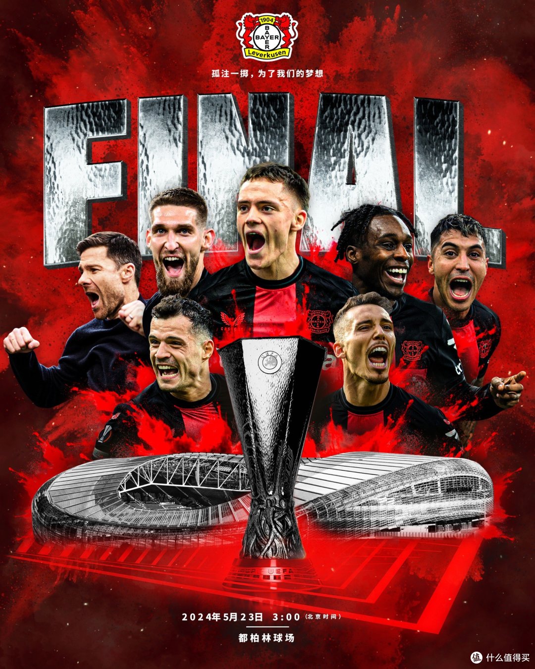 皇马险胜切尔西，C罗补时绝平欧联杯