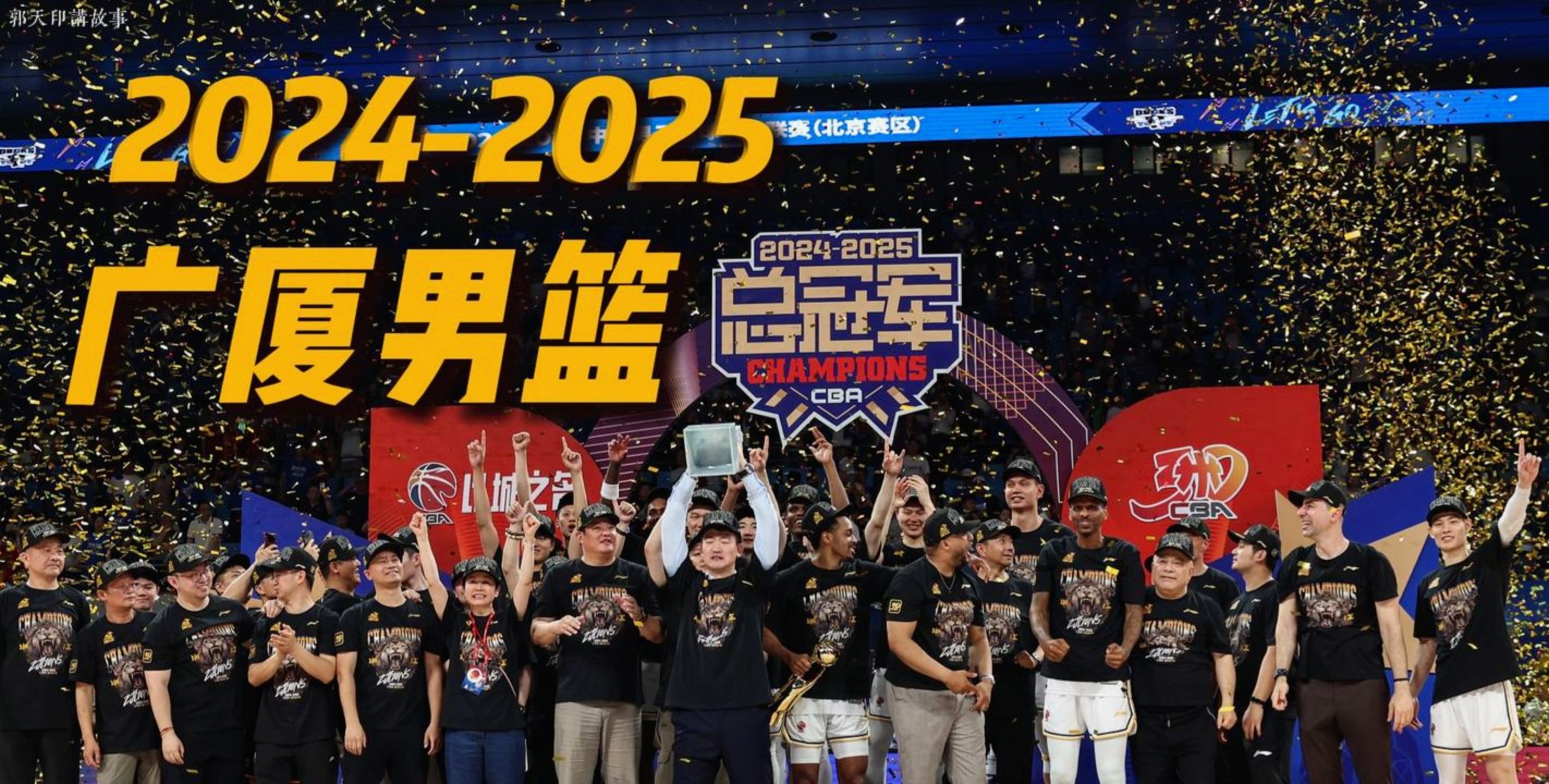 CBA小组赛落幕，强队悉数晋级