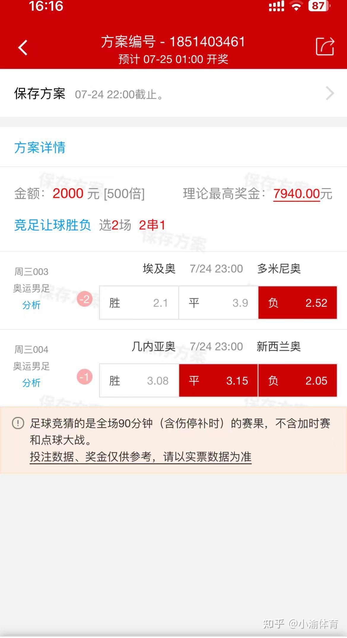 比分分析场外新闻不断，话题热度爆表的简单介绍