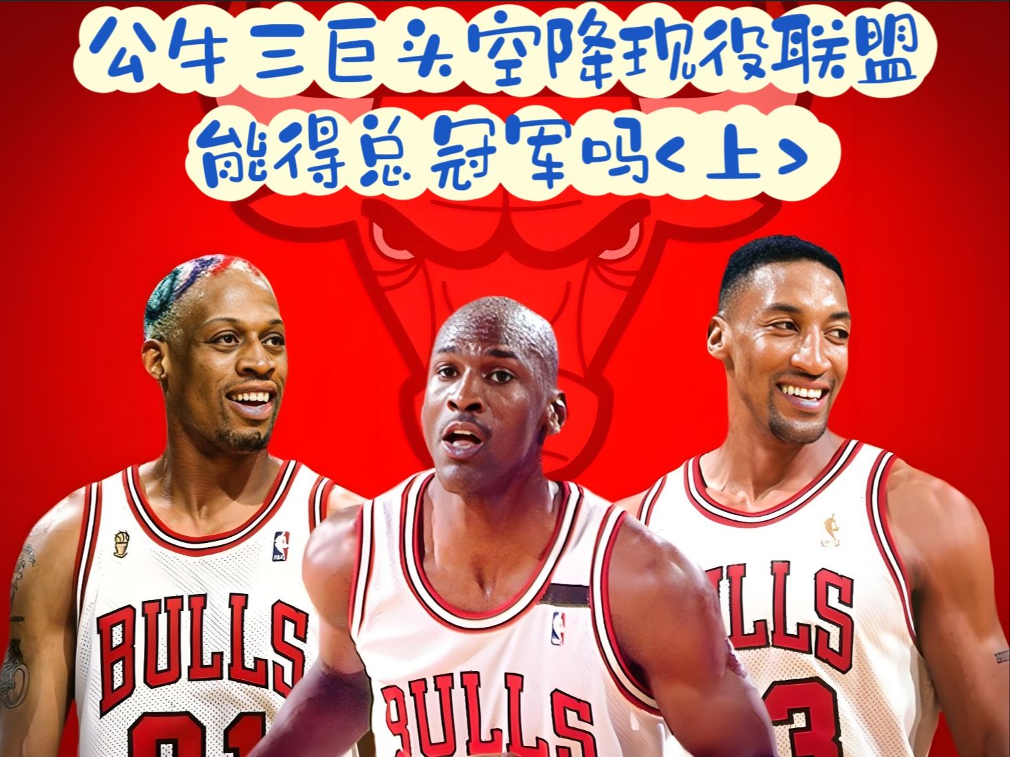 公牛鏖战美国男篮,西蒙斯送出助攻 公牛鏖战美国男篮,西蒙斯送出助攻